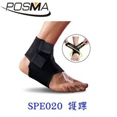 Posma SPE020 透氣可調整性腳踝套四入套組