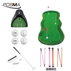 POSMA 高爾夫室內果嶺推桿草皮練習墊 加厚款( 200cm X 400 cm) 訓練組合 PG4