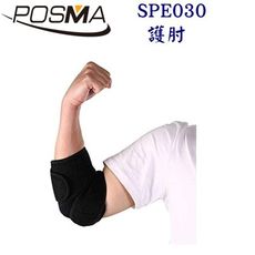 Posma SPE030 短版調整型透氣肘套四入組