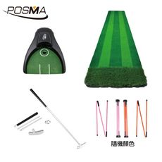 POSMA 高爾夫室內果嶺推桿雙草皮練習墊  ( 58cm X 300 cm) 訓練組合PG360