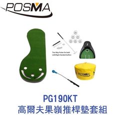 POSMA 高爾夫 3洞口果嶺推桿墊 套組 PG190KT