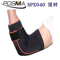 Posma SPE040 長版調整型透氣肘套四入組