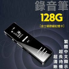 128G大容量 最長錄音450小時 高清專業降噪錄音筆 學習/會議/演講最適用 中文版介面 BSMI