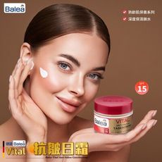 網紅團媽直播選物【德國原裝進口】德國Balea Vital抗皺日霜50ml 乳霜 乳液 德國芭樂雅