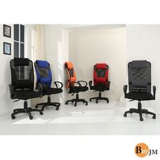 免運 3D專利坐墊多功能高背辦公椅/電腦椅 P-H-CH641