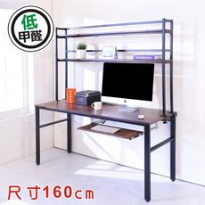 BuyJM工業風低甲醛160公分單鍵盤附層架工作桌/電腦桌DE066BR-K-1