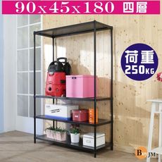 BuyJM黑洞洞板90x45x180cm耐重四層置物架 /層架