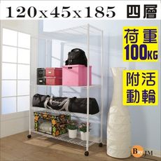 BuyJM白烤漆120x45x185cm強固型鎖接管附輪四層架/波浪架