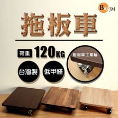 【Buyjm】低甲醛耐重附剎車工業輪主機架/拖板車/烏龜車/置物架/收納架 B-CH-SH260