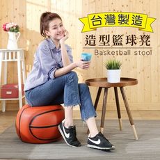 BuyJM籃球造型可愛沙發椅/沙發凳/43*43公分P-S-CH177