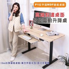 BuyJM MIT低甲醛無銳角附鍵盤無段式電動升降桌(寬110x60公分)I-CH-DE096-K