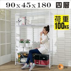 BuyJM白烤漆90x45x180cm強固型鎖接管加高四層架/波浪架SH089