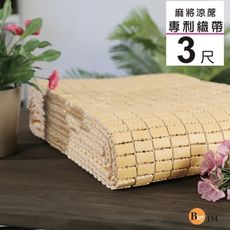 BuyJM  3X6尺專利織帶天然手作麻將涼蓆