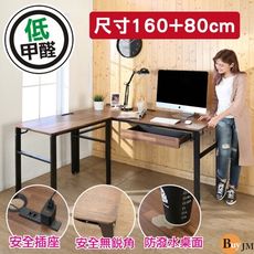 BuyJM工業風低甲醛防潑水L型160+80公分單抽屜穩重型工作桌/附插座/電腦桌