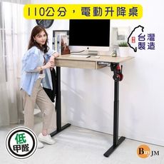 BuyJM MIT低甲醛附抽屜無段式電動升降桌(寬110x60公分)書桌I-CH-DE095-DR