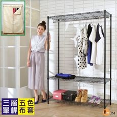 BuyJM鐵力士黑烤漆強固型90x45x180CM三層單桿衣櫥-附布套