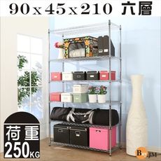 《BuyJM》超荷重型90x45x210CM鐵力士六層加高鍍鉻層架/波浪架