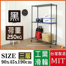 免運 超荷重黑烤加強型90x45x190CM鐵力士三層附工業輪鍍鉻層架/波浪架 R-DA-SH195