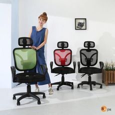 免運 柏格專利3D成型坐墊護腰辦公椅/電腦椅 主管椅 網布椅 P-H-CH026