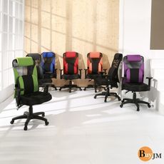 免運 專利3D坐墊高背大護腰辦公椅(七色可選)電腦椅 主管椅  P-H-CH069