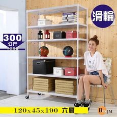 免運 洞洞板白烤漆加強型120x45x190cm六層置物架附工業輪 R-DA-SH158WH-PU