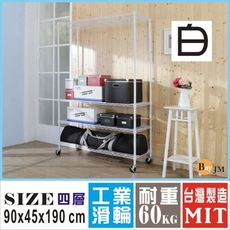 BuyJM白烤漆90x45x190cm鎖接管四層架附工業輪/波浪架