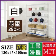 免運 超荷重白烤加強型120x45x190CM鐵力士六層附工業輪鍍鉻層架/波浪架 R-DA-SH19