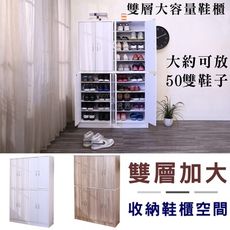 BuyJM 低甲醛寬100cm可堆疊鞋櫃/置物櫃/收納櫃/書櫃/隔間櫃/櫃子/鞋櫃 /斗櫃SC036