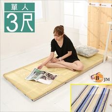 《Buy JM》冬夏兩用高密度大青三折單人床墊3x6尺/BE004-3 - 花色