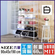 BuyJM白烤漆90x45x190cm鎖接管六層架附工業輪/波浪架