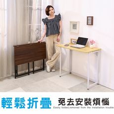 【BuyJM】小清新簡約折疊電腦桌(寬80公分)/書桌/折疊桌/工作桌 DE099