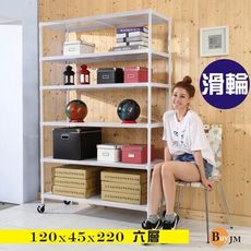 免運 加強型白烤漆洞洞板120x45x220cm六層置物架附工業輪 R-DA-SH157WH-PU