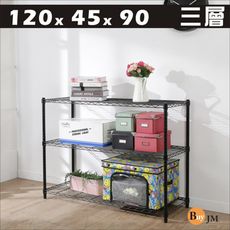 BuyJM黑烤漆120x45x90cm耐重三層置物架