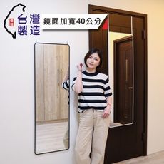 BuyJM  MIT時尚膠框寬40公分壁掛兩用門後掛鏡/壁鏡/穿衣鏡SC14S