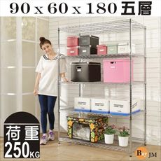 《BuyJM》超荷重型90x60x180CM鐵力士五層加深鍍鉻層架/波浪架SH099