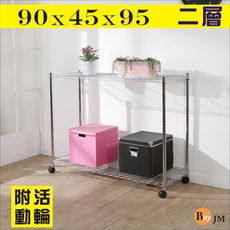 BuyJM鐵力士電鍍90x45x95cm二層置物架附PP輪/波浪架