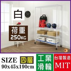 免運 超荷重白烤加強型90x45x190CM鐵力士四層附工業輪鍍鉻層架/波浪架 R-DA-SH101