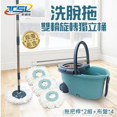 新潮流 洗脫拖雙輪獨立桶拖把組 (贈3布) TSL-220-C