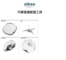 汽車前擋玻璃修補工具修補液汽車玻璃修補