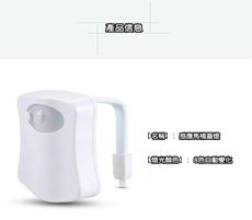 馬桶感應燈掛式人體廁所感應馬桶蓋燈 創意熱銷LED小夜燈