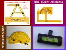 多功能摺疊尺  活動四摺尺  多角度尺  測量工具(三合一+水平儀)