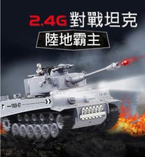 對戰遙控坦克車│可發射子彈│金屬砲管│對戰模式│