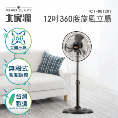 【大家源】握拍力擊鋰電池電蚊拍