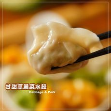 【東浙鮮】手工甘甜高麗菜水餃780g(無添加)