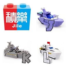 《積樂》字母艦隊3入組( JKL)