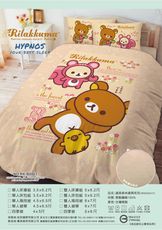 【Hypnos精品寢具】拉拉熊-蘋果森林 單人床包組