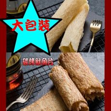 【味味屋肉乾】魷魚片系列–任選150g(大包裝）/飛卷片/章魚花/海之味《老闆瘋了，團購破盤，超低特