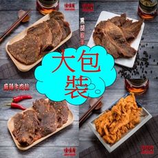 【味味屋肉乾】《團購熱銷休閒美食》『超低特價促銷中～老闆瘋了』吮指牛肉乾系列140g±5％