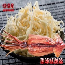 【味味屋肉干】新鮮海味系列–魷魚絲600g(1斤)特大包裝-超高人氣商品-超低特價促銷中～～