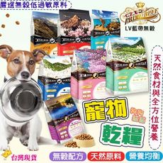 🐶LV藍帶 班尼菲 無穀濃縮天然乾糧🐱貓狗飼料 寵物飼料 -1LB (450g)